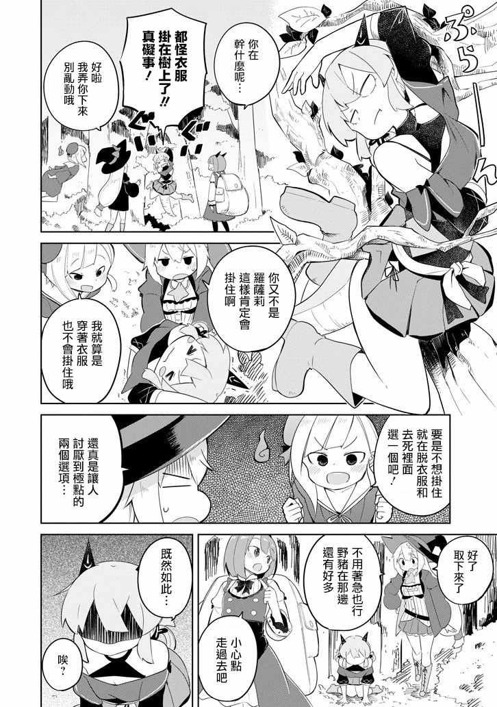 第28话