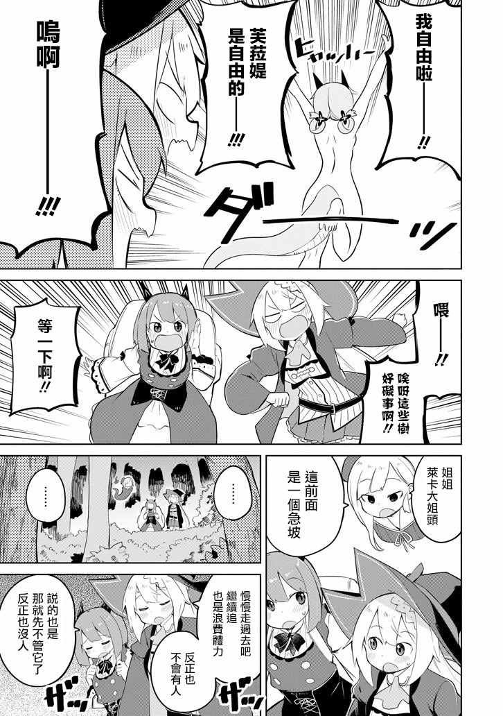第28话