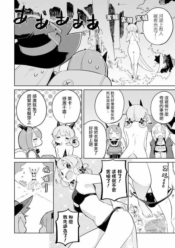 第28话