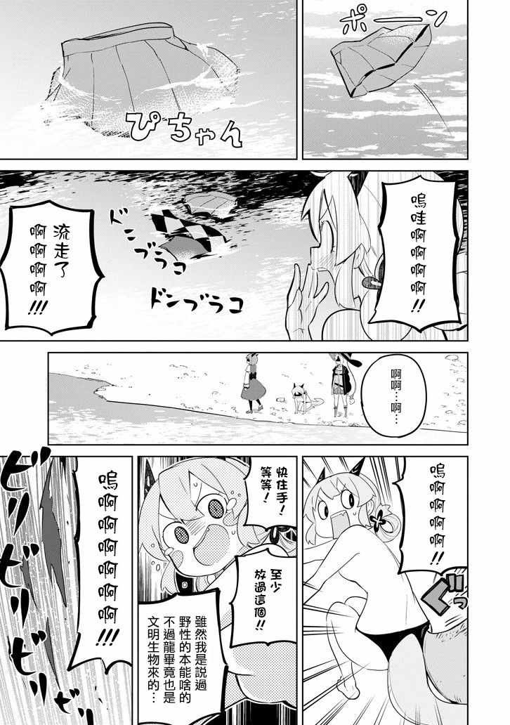 第28话