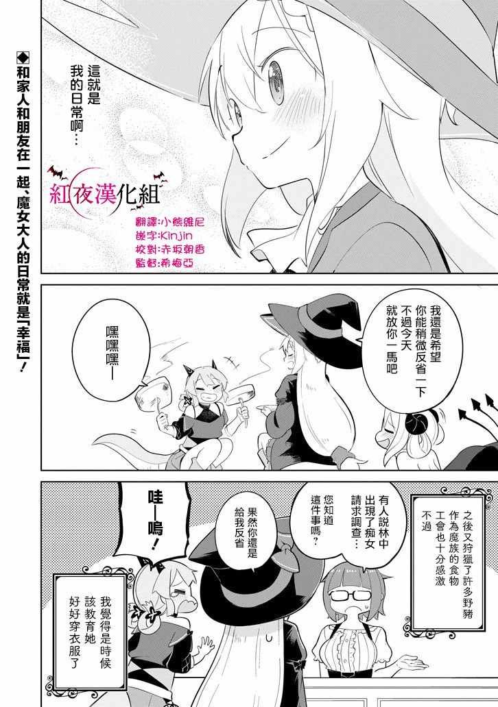 第28话