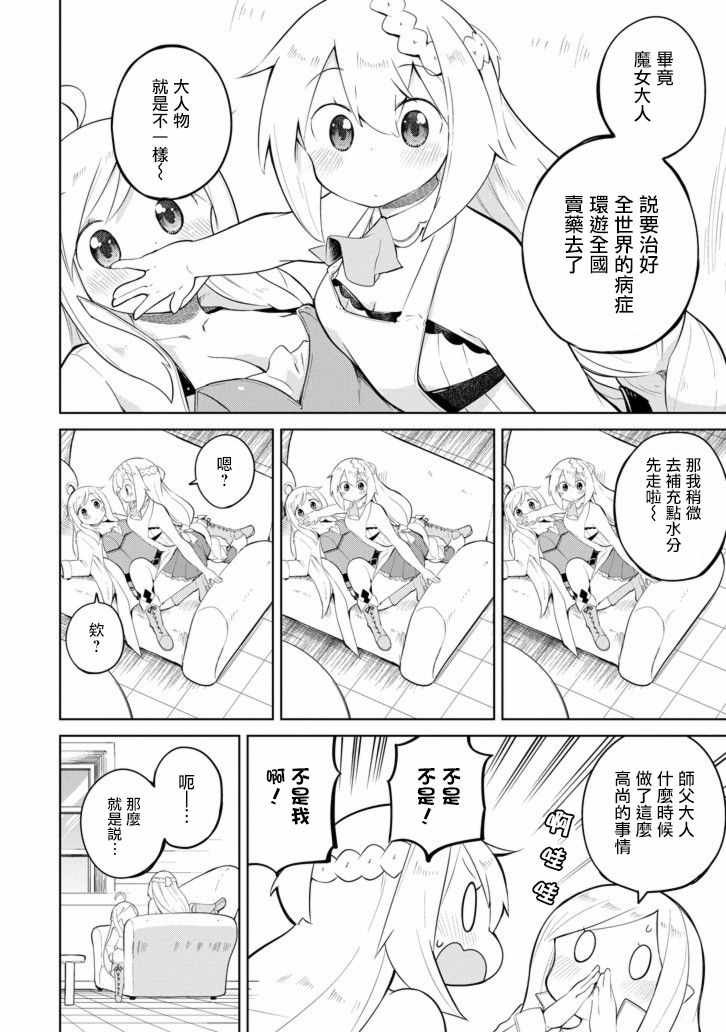 第29话