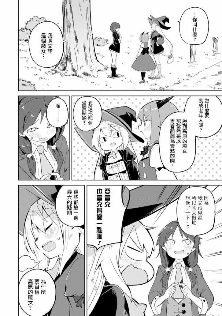 第29话