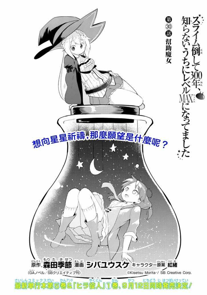 第30话