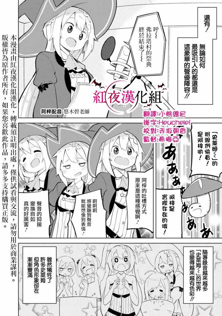 狩猎史莱姆 短篇01