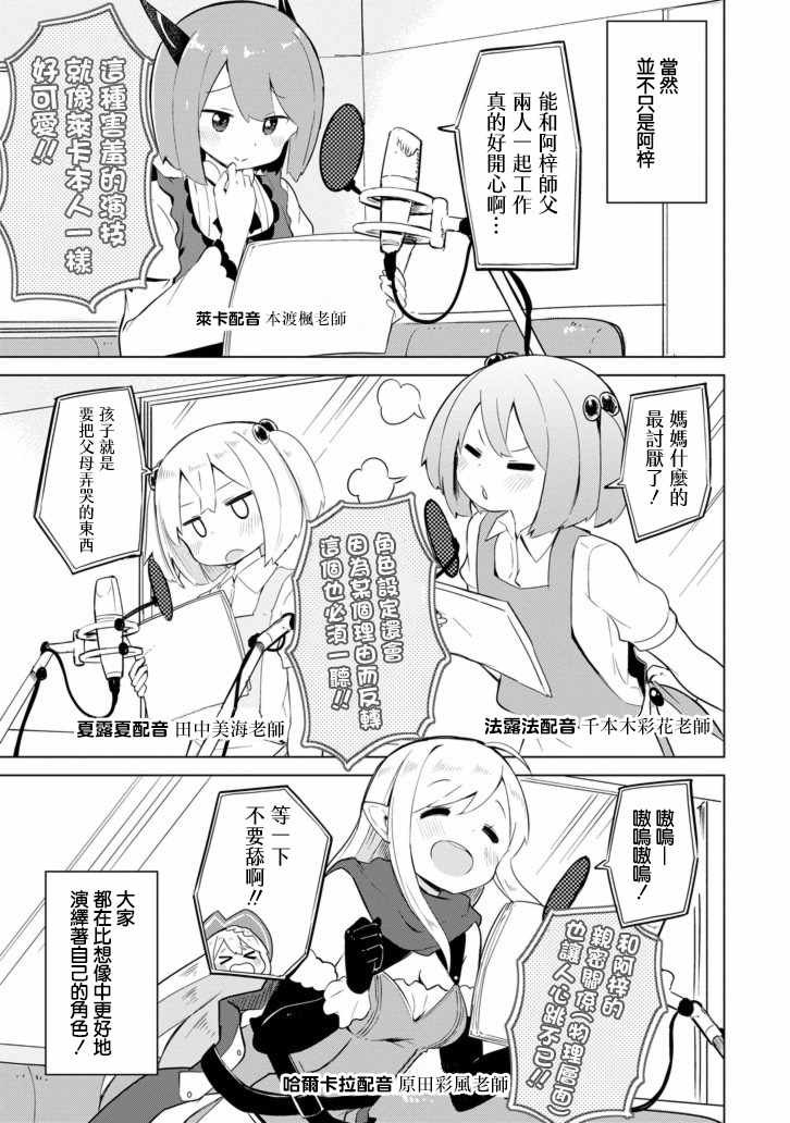狩猎史莱姆 短篇01