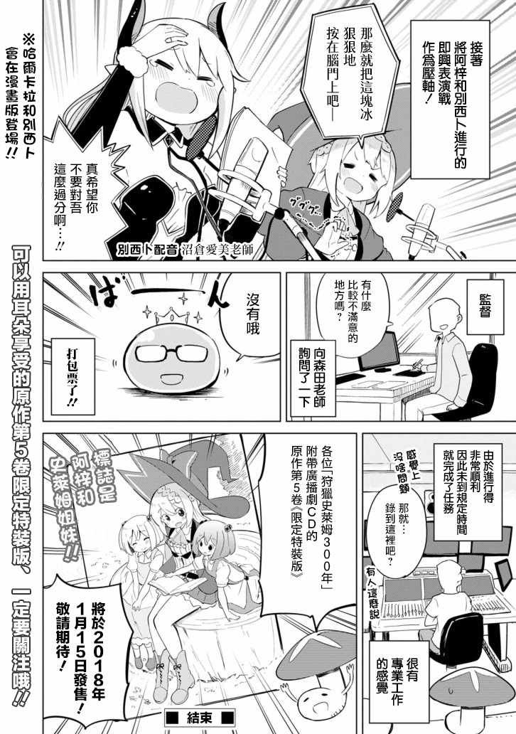 狩猎史莱姆 短篇01