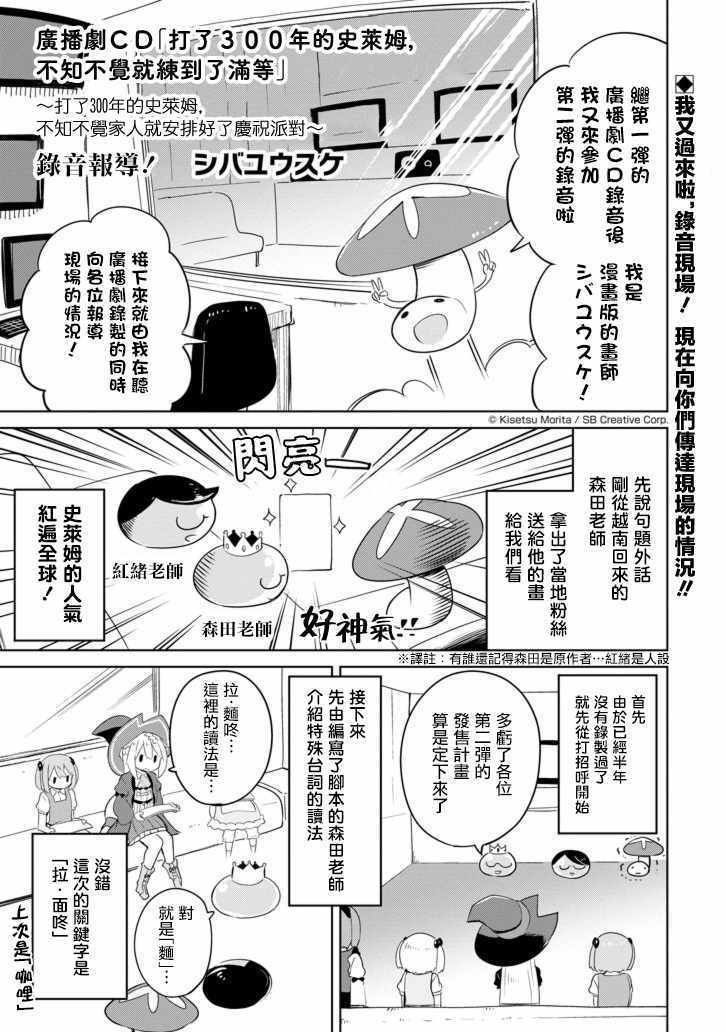 狩猎史莱姆 短篇02