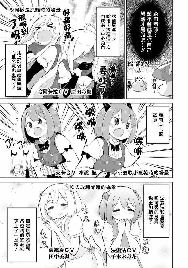 狩猎史莱姆 短篇02