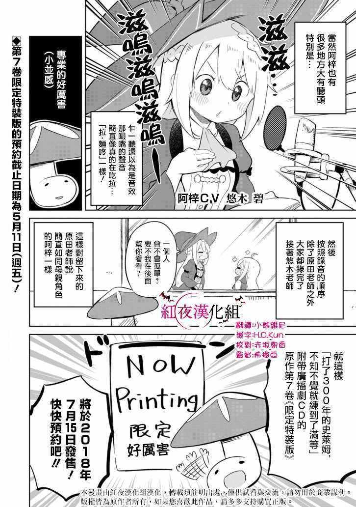 狩猎史莱姆 短篇02