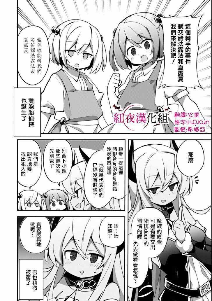 狩猎史莱姆 广播剧宣传