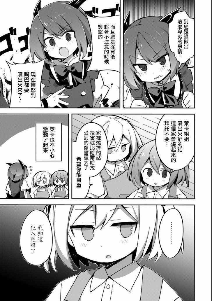 狩猎史莱姆 广播剧宣传