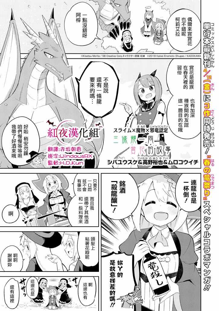 狩猎史莱姆 合作短篇