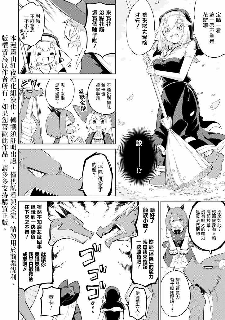 狩猎史莱姆 合作短篇