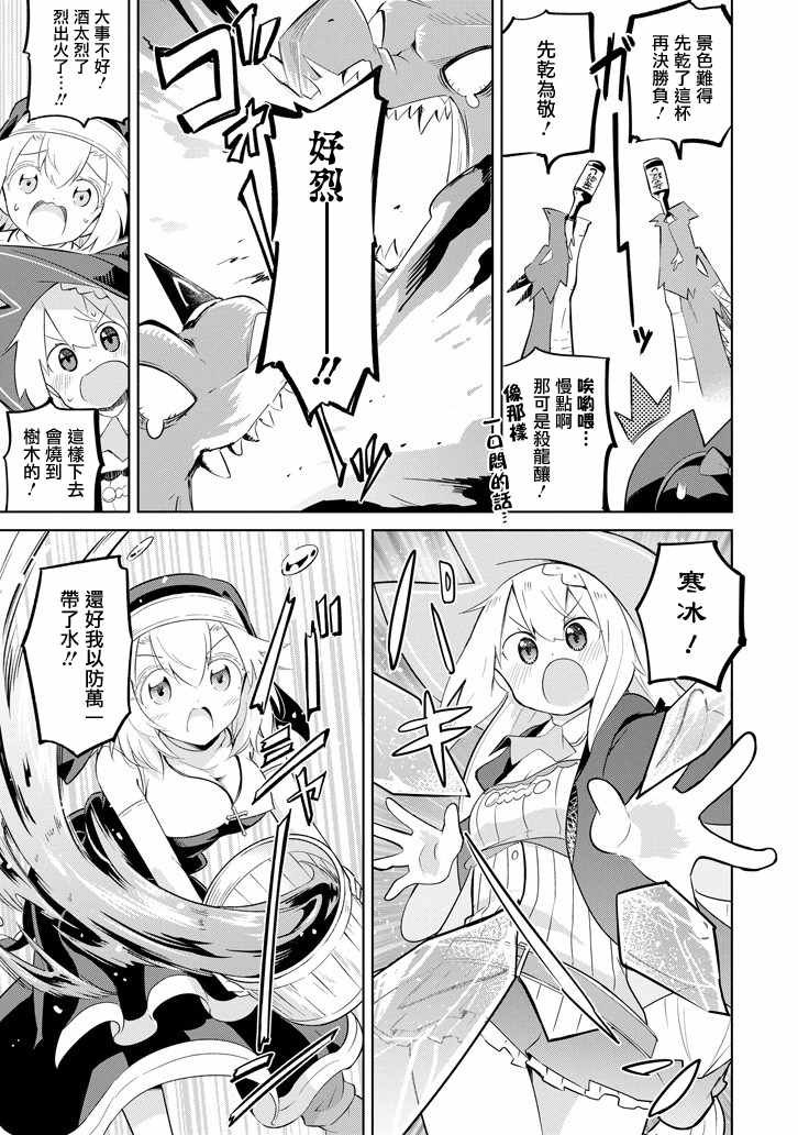 狩猎史莱姆 合作短篇
