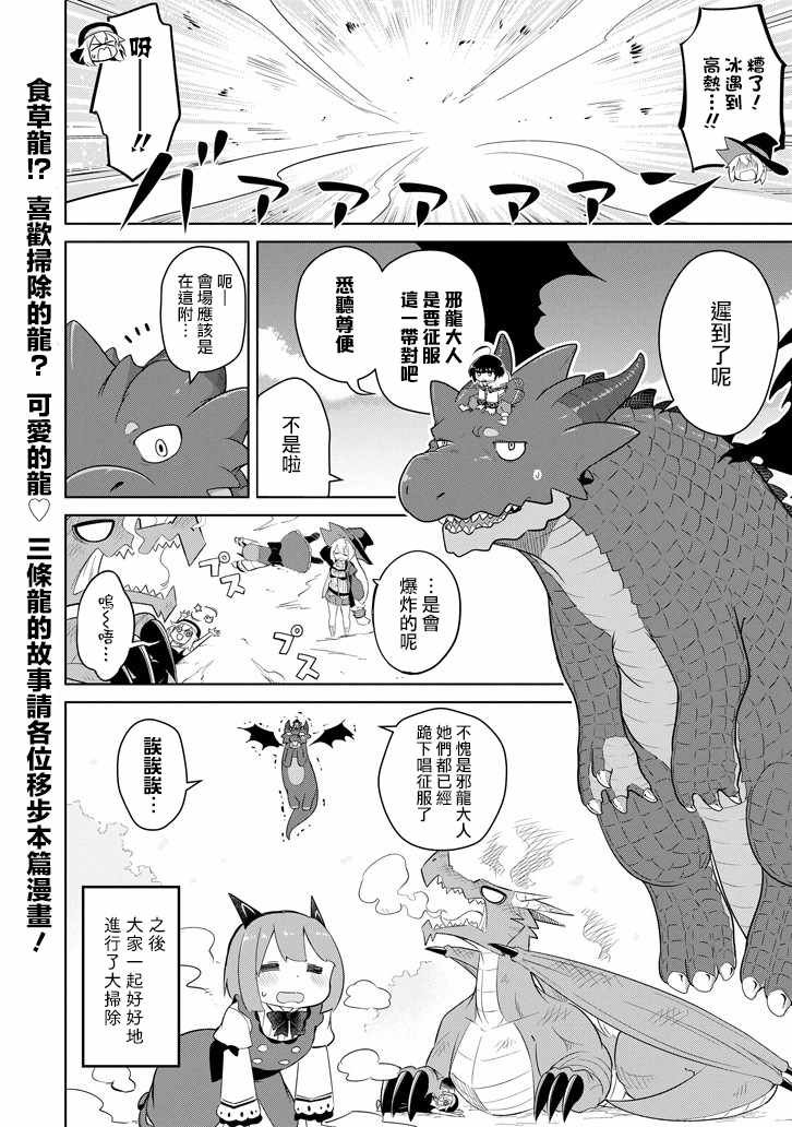 狩猎史莱姆 合作短篇