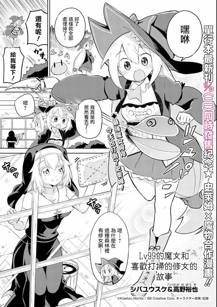 狩猎史莱姆 联动短篇