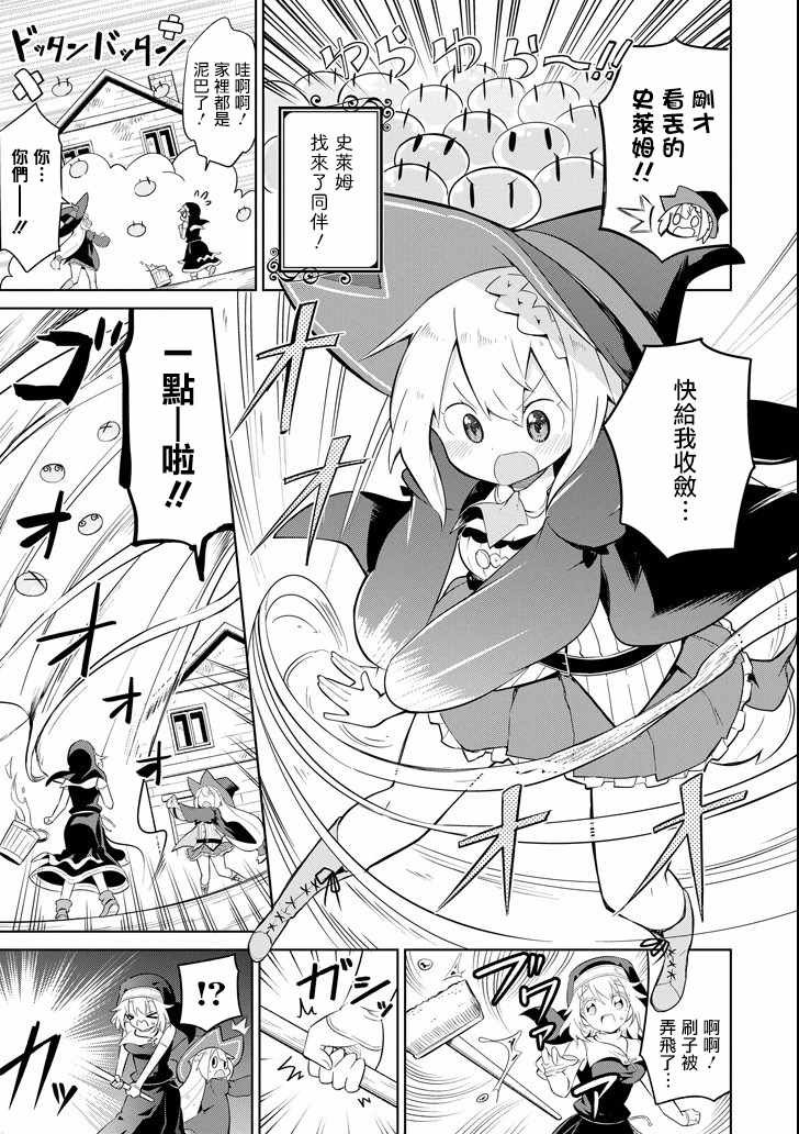 狩猎史莱姆 联动短篇