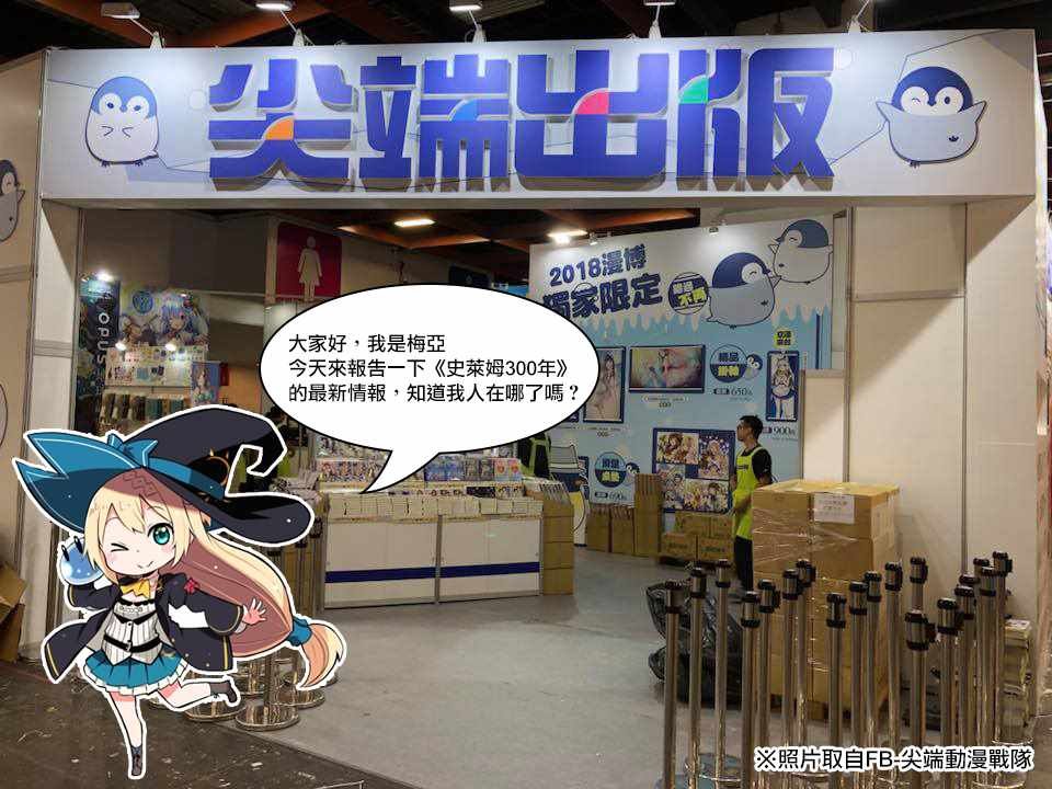狩猎史莱姆 小说安利