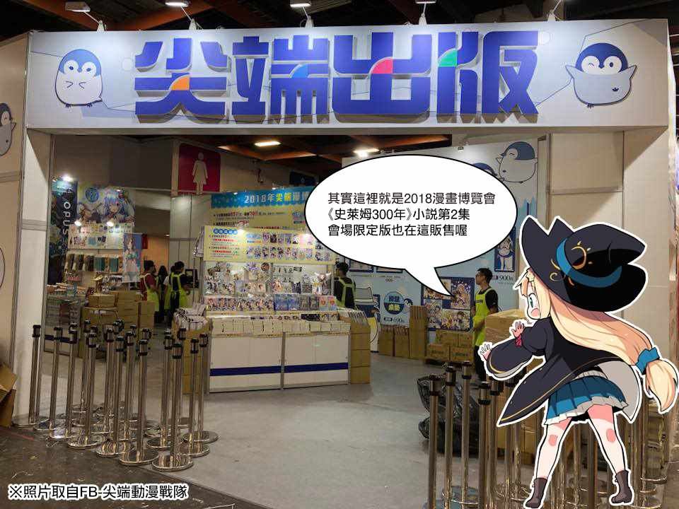 狩猎史莱姆 小说安利