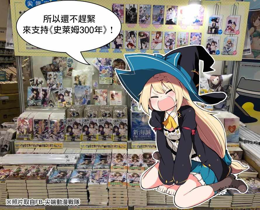 狩猎史莱姆 小说安利