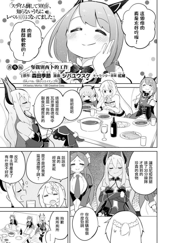 特别篇