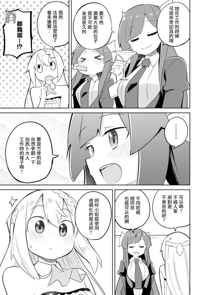特别篇