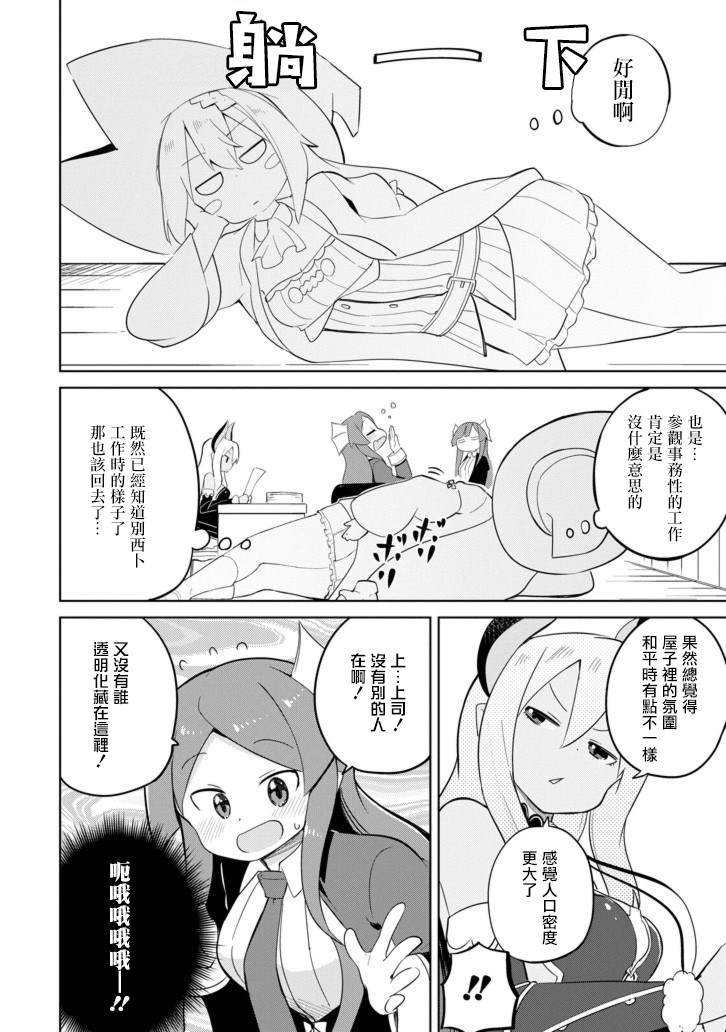 特别篇