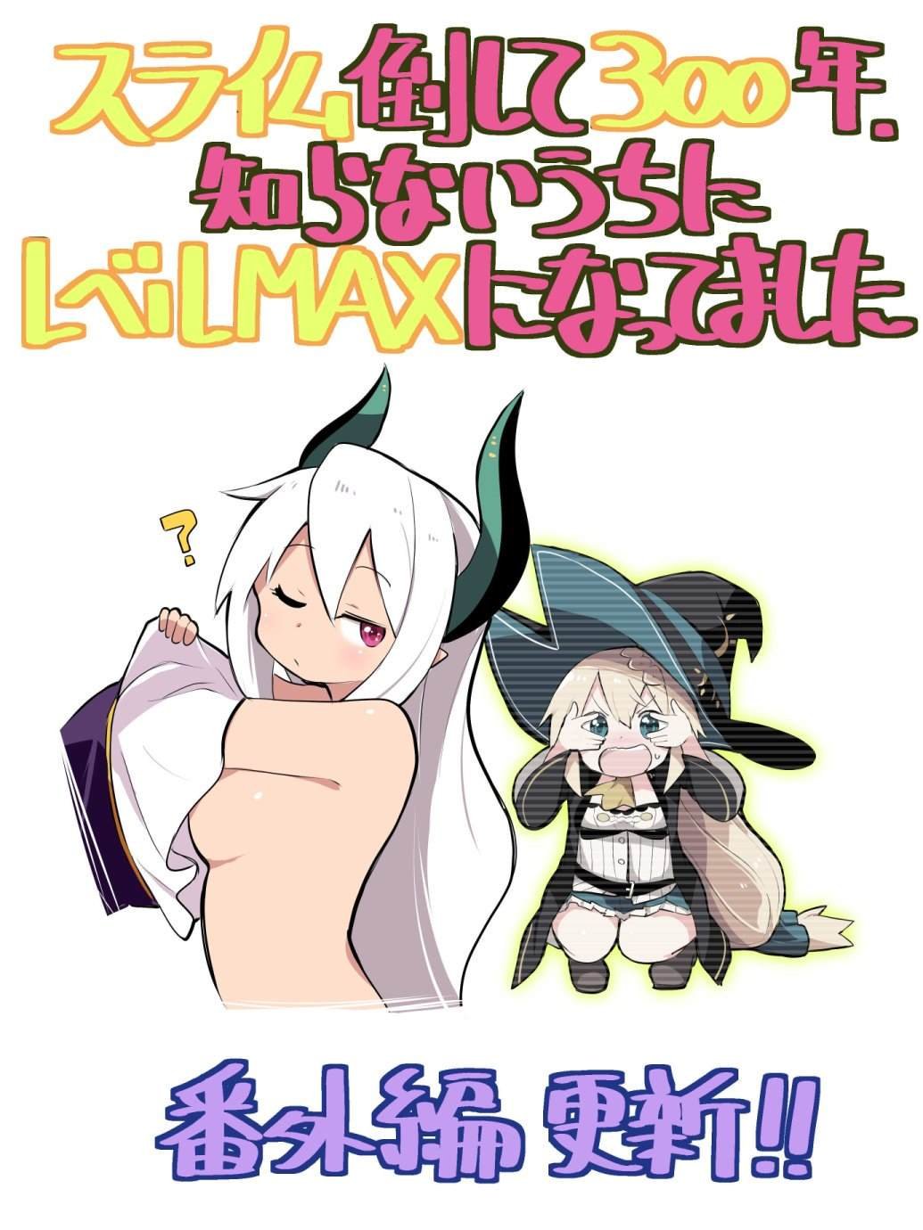 特别篇