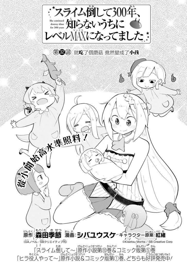 第32话
