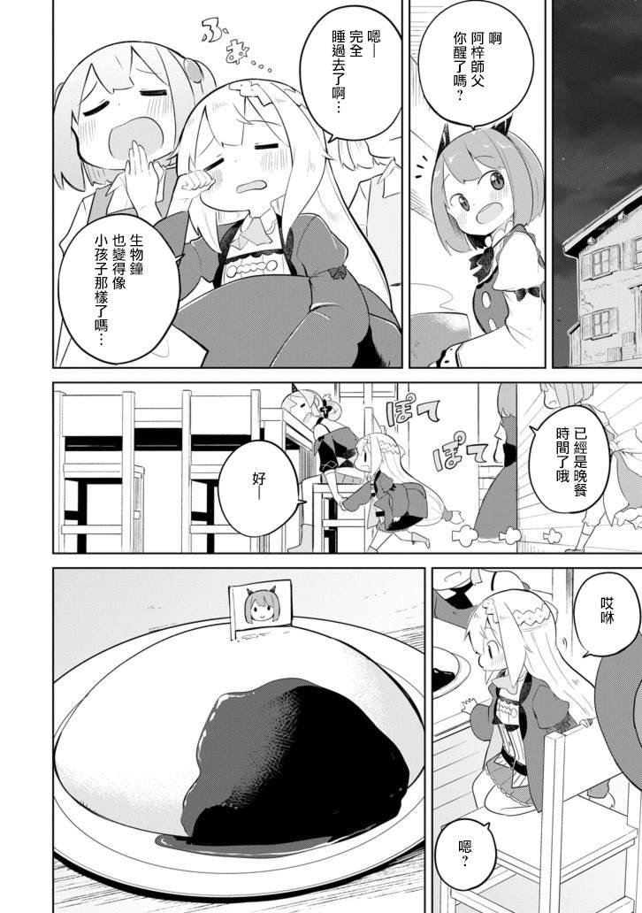 第32话