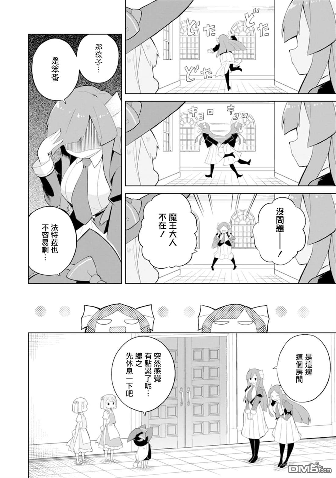 第33话 一起登世界树