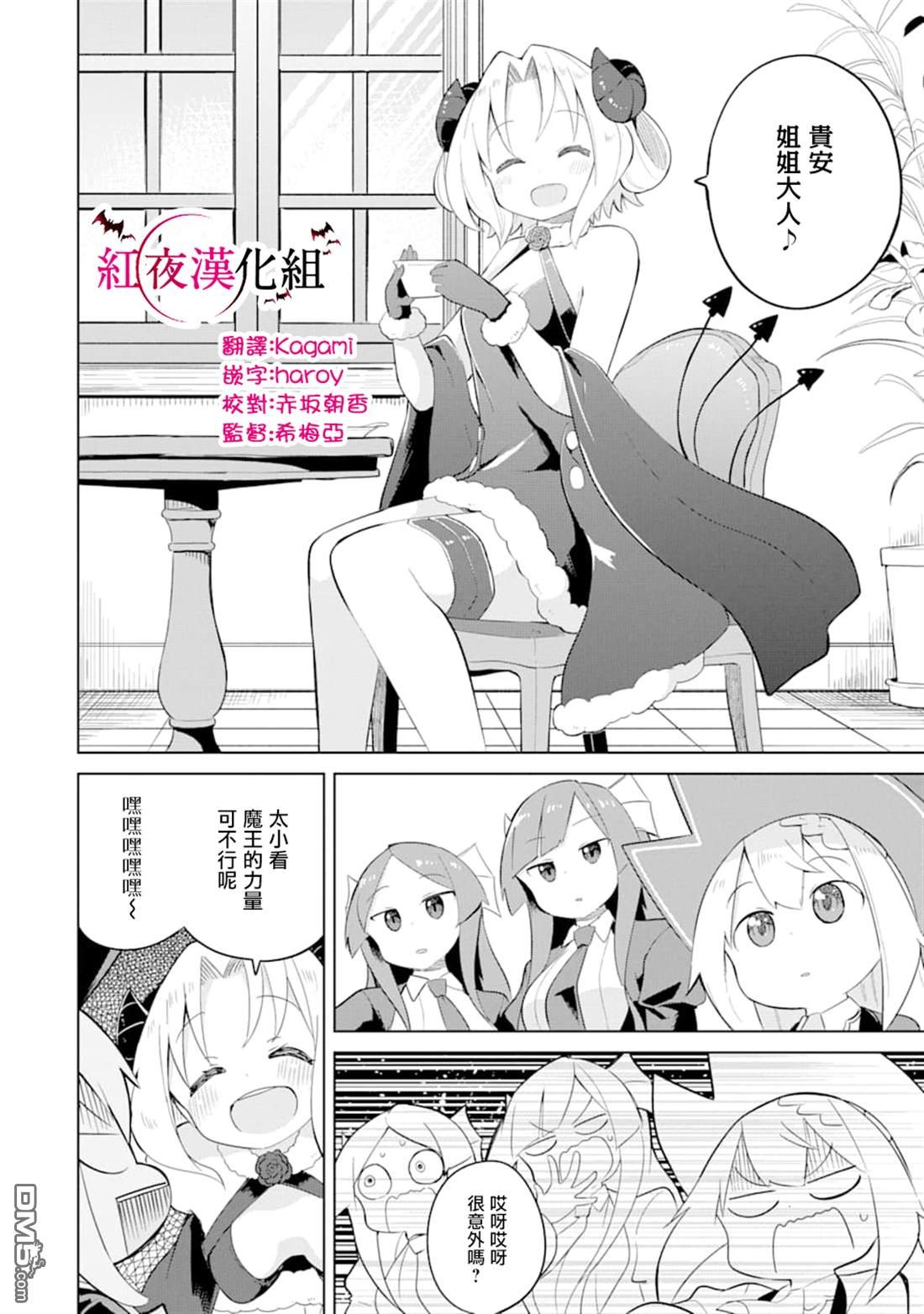 第33话 一起登世界树