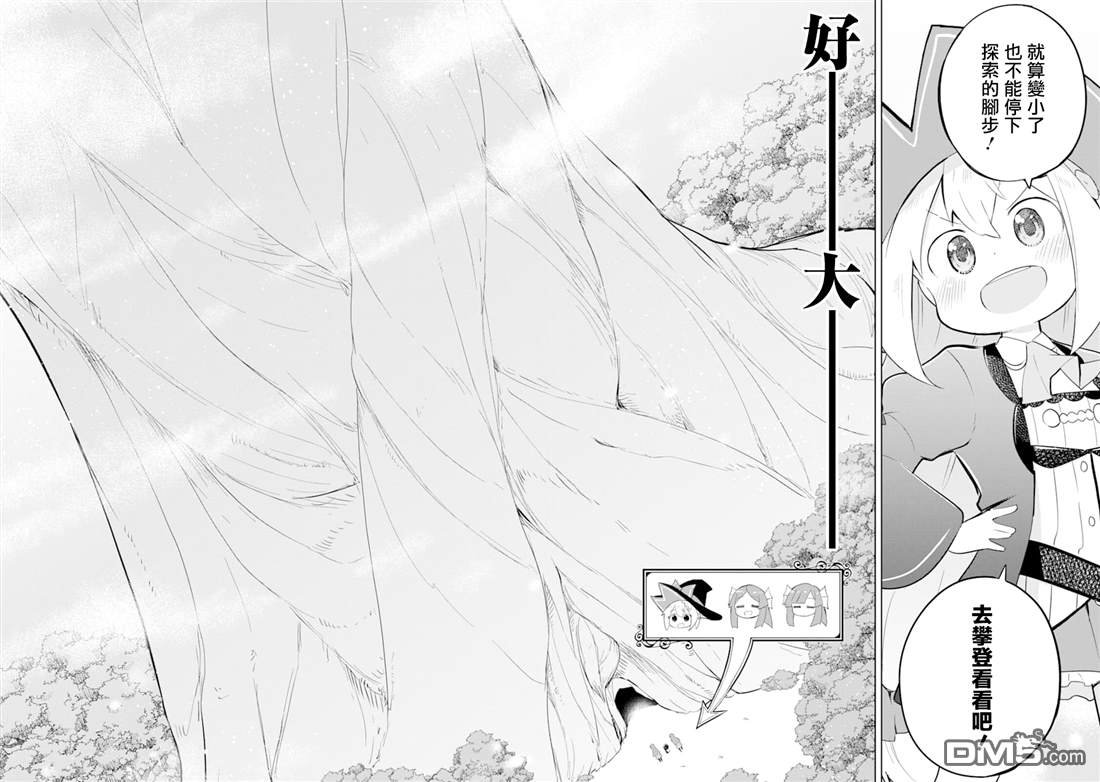 第33话 一起登世界树