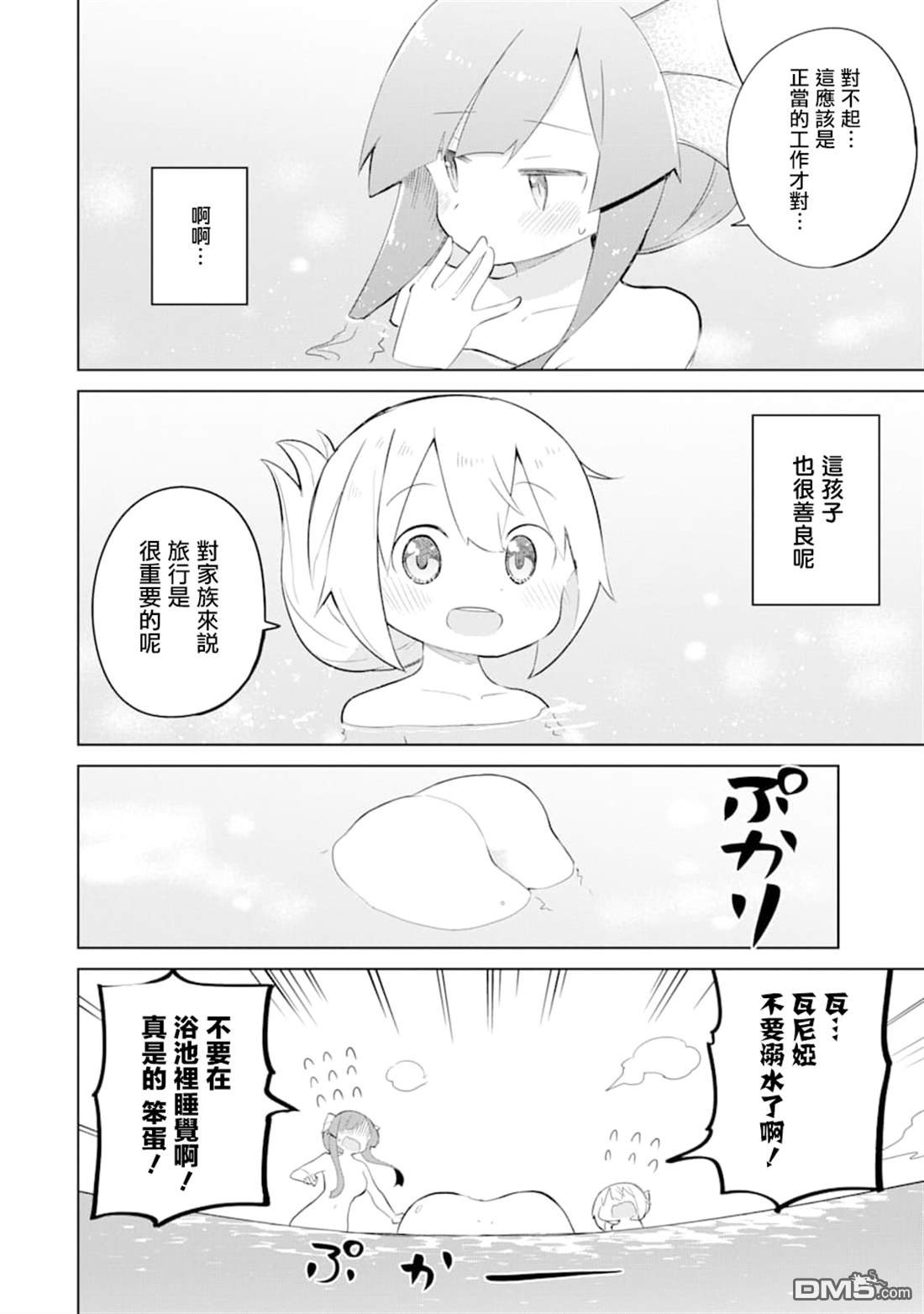 第33话 一起登世界树