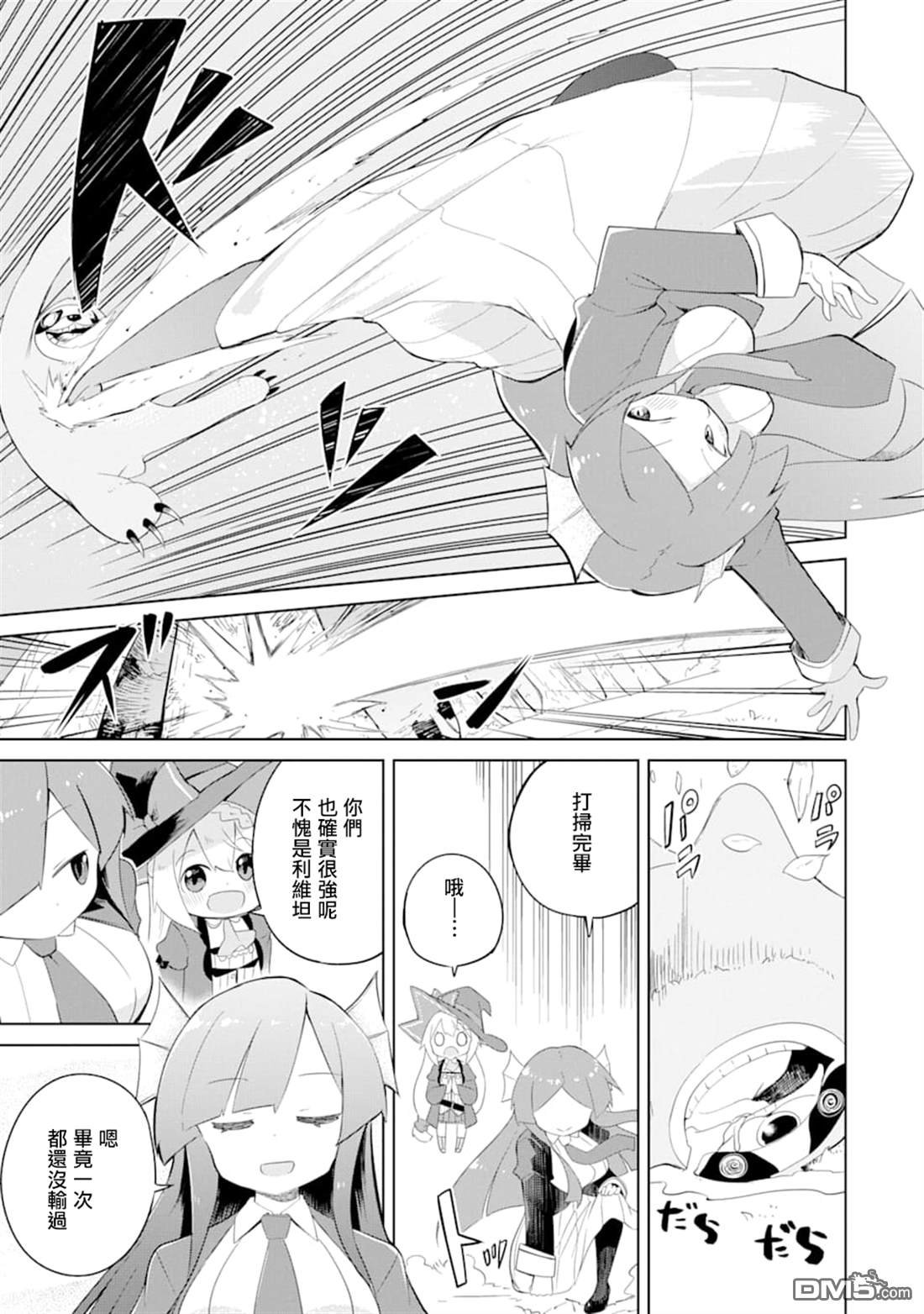 第33话 一起登世界树