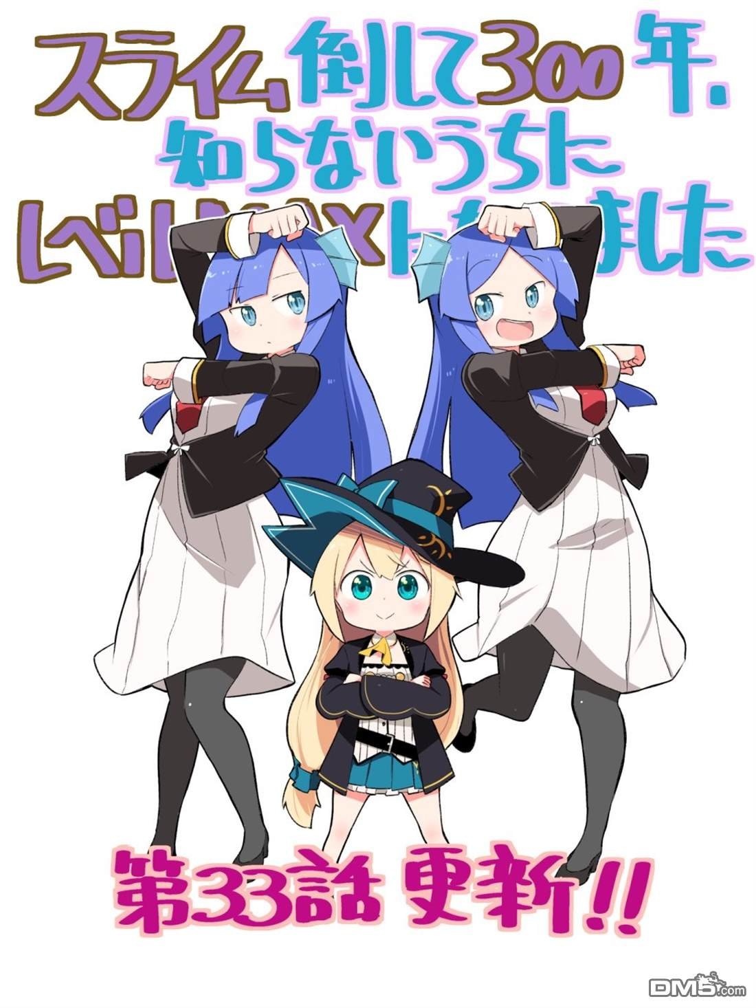 第33话 一起登世界树