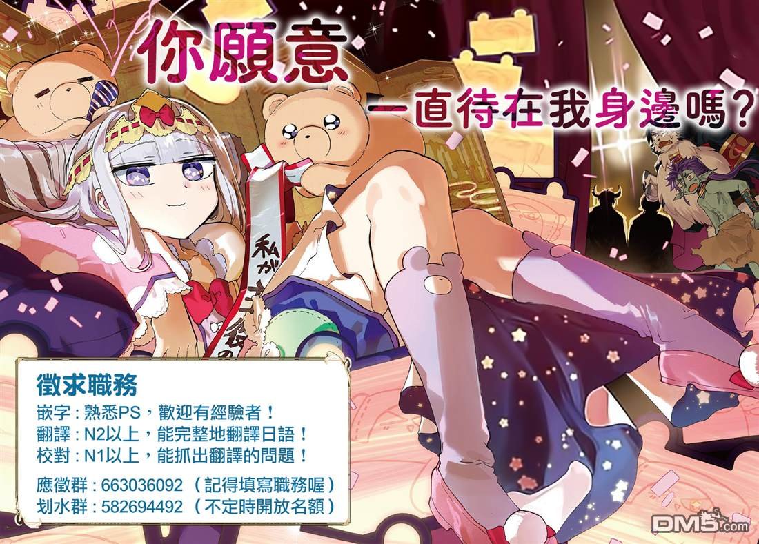 第33话 一起登世界树