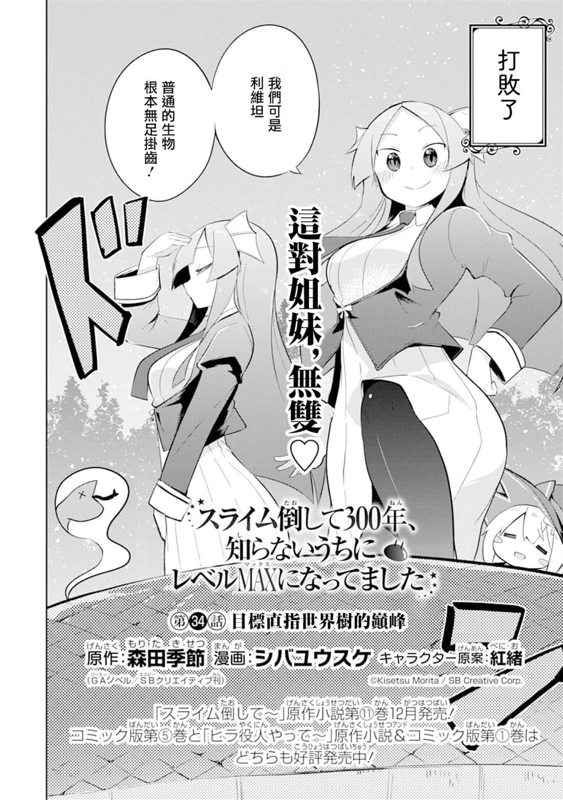 第34话