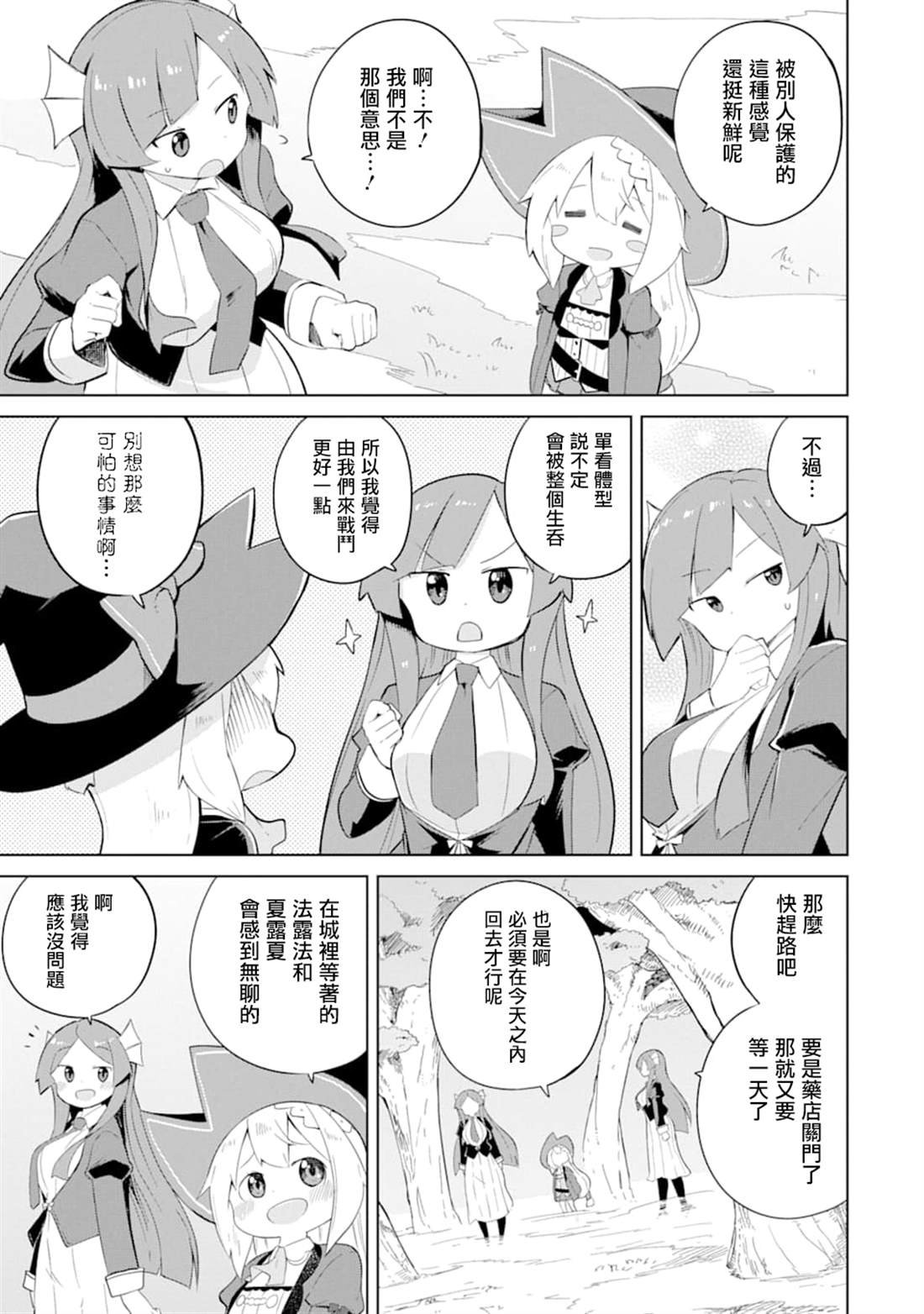 第34话