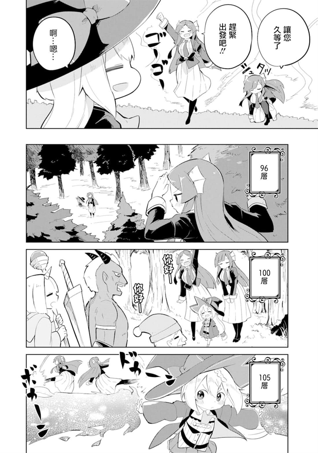 第34话