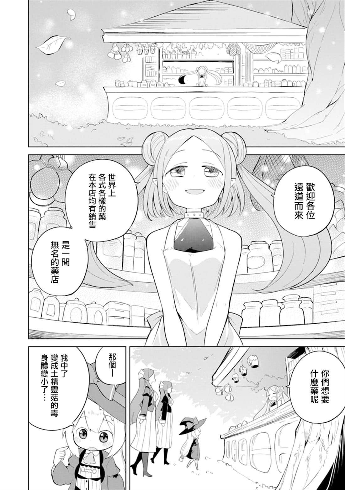 第34话