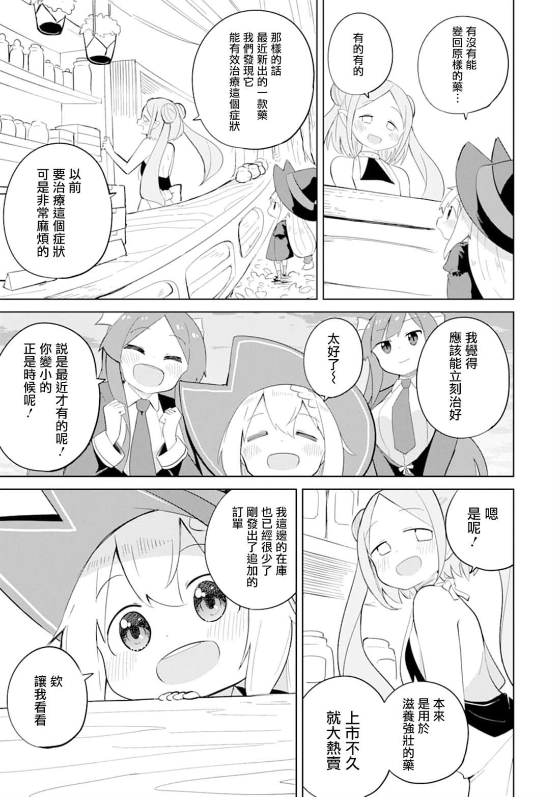 第34话