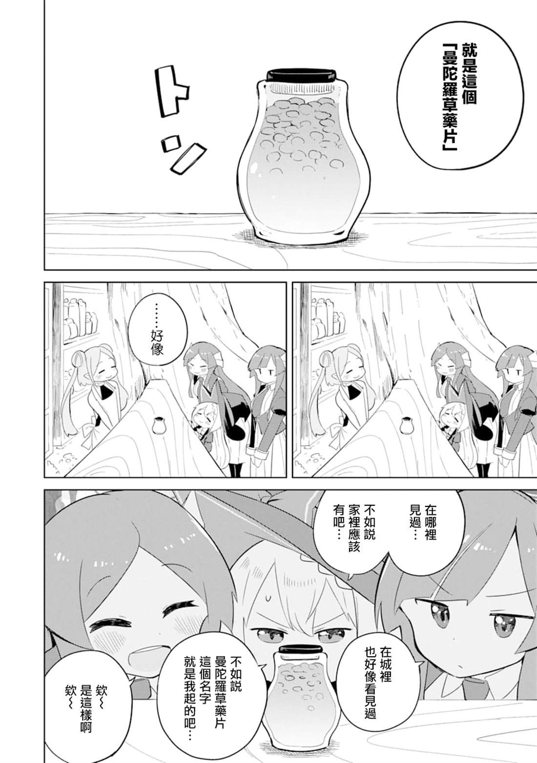 第34话