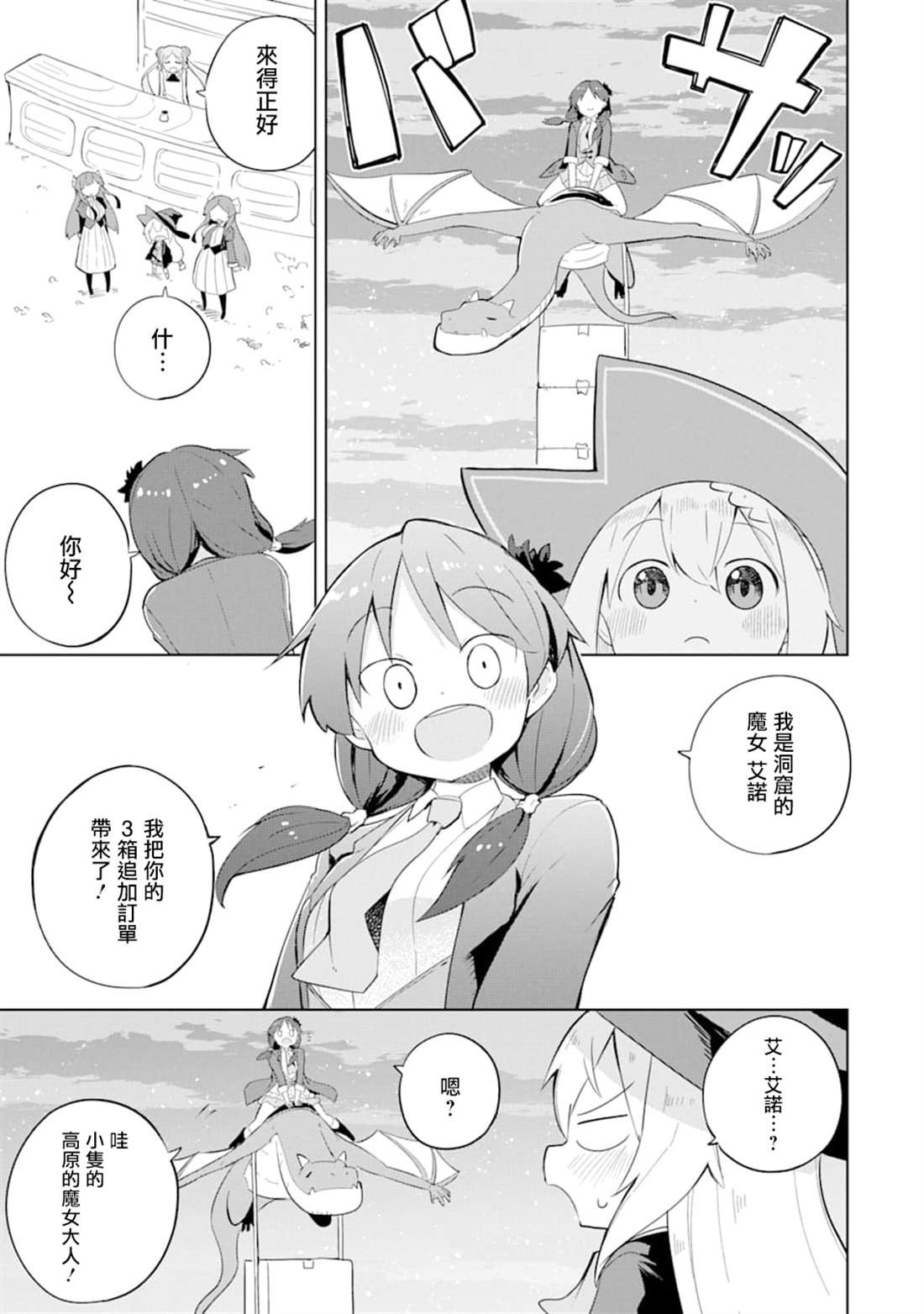 第34话