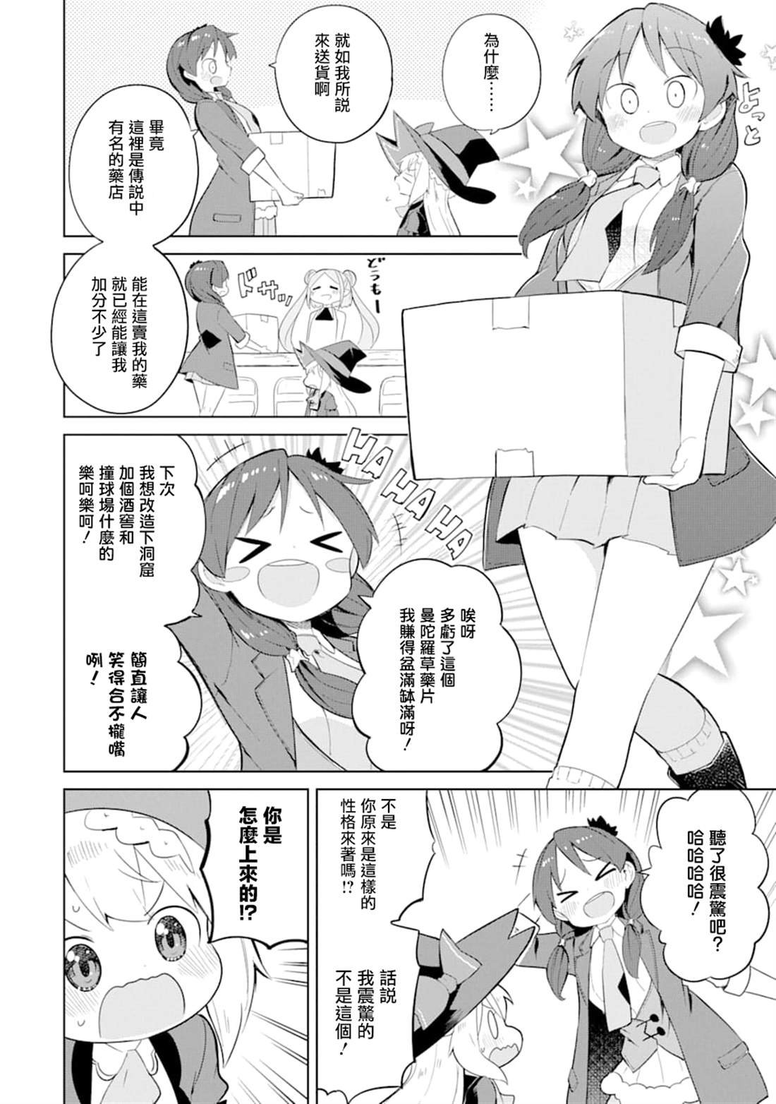 第34话