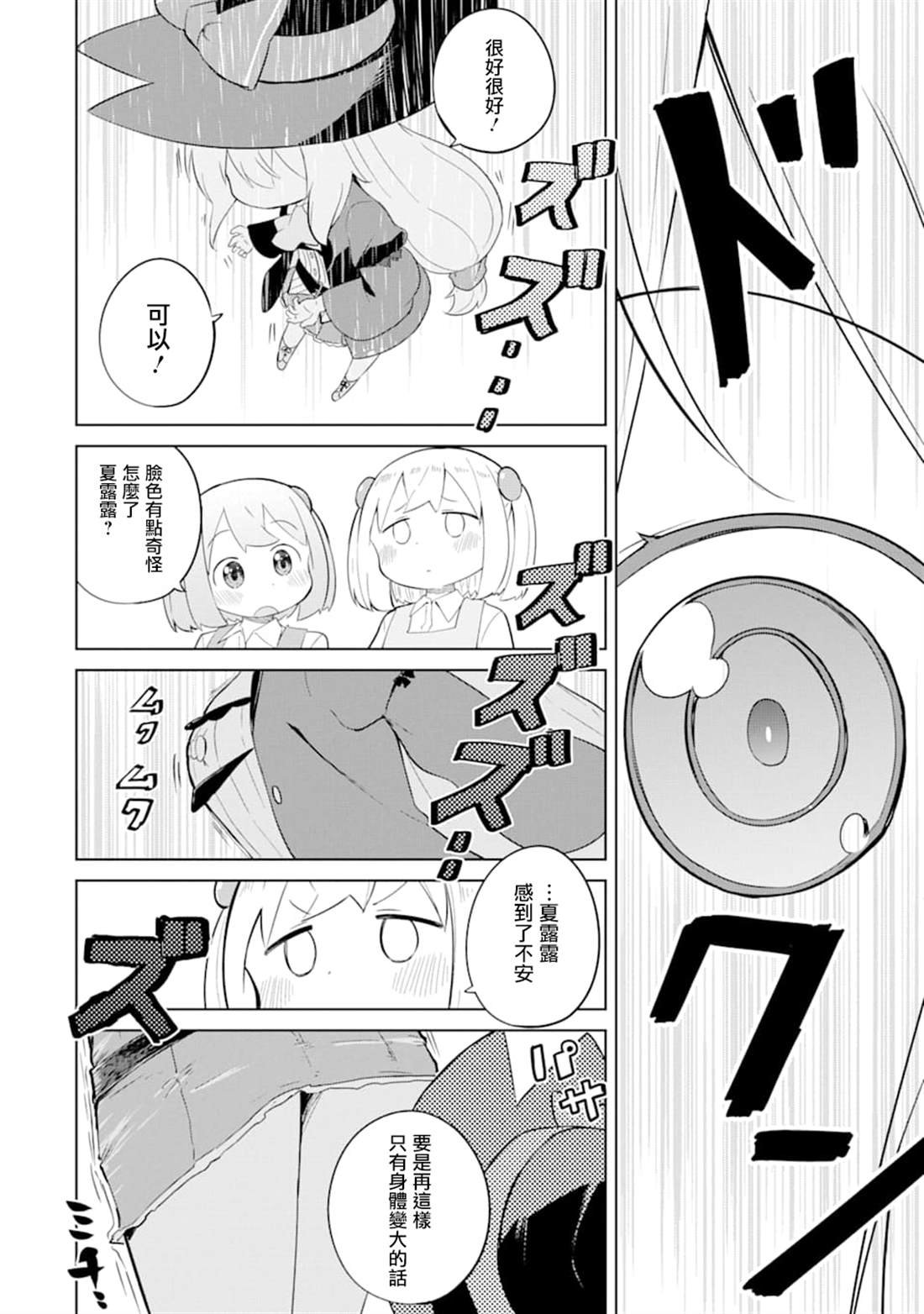 第34话