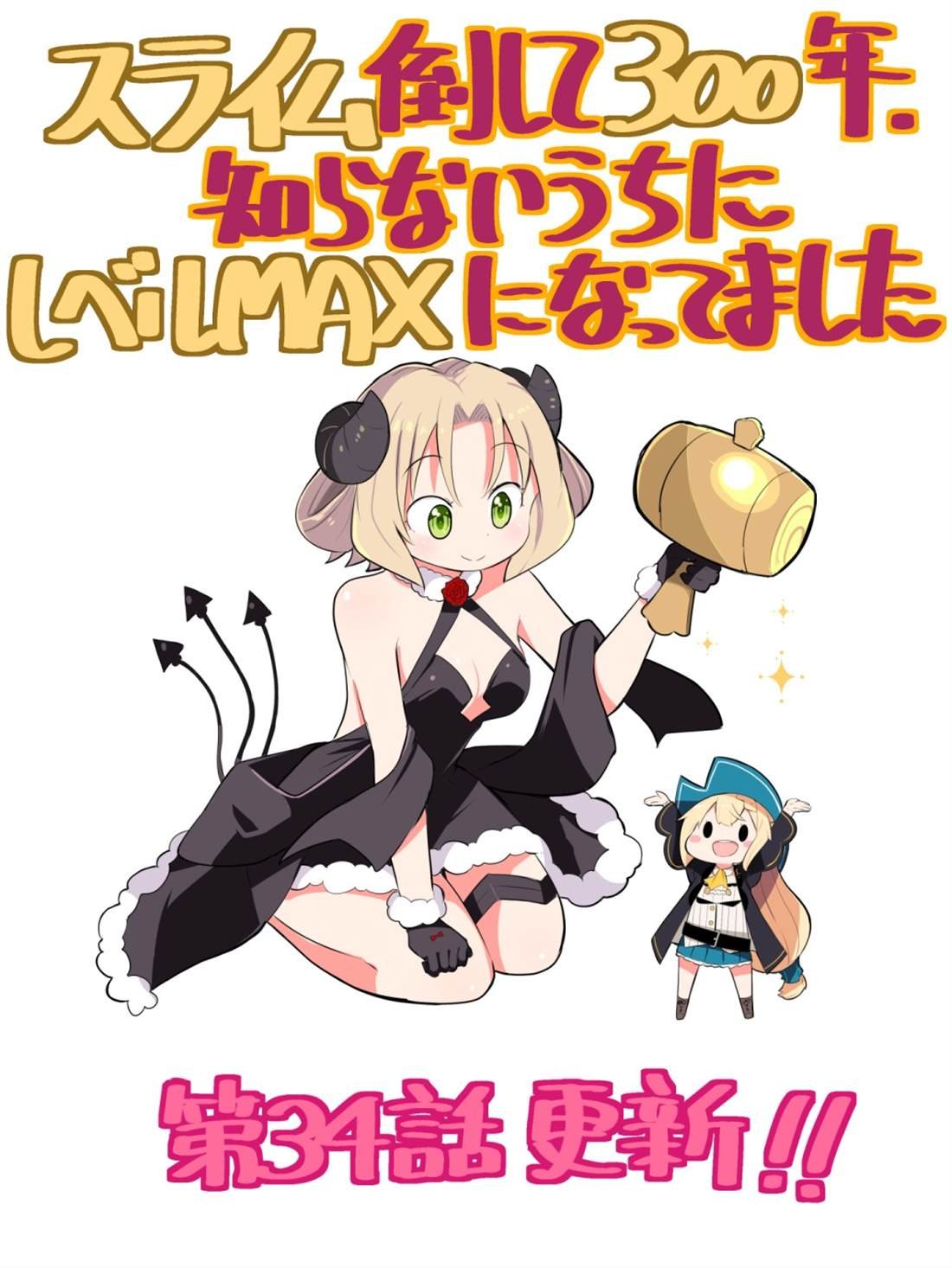 第34话