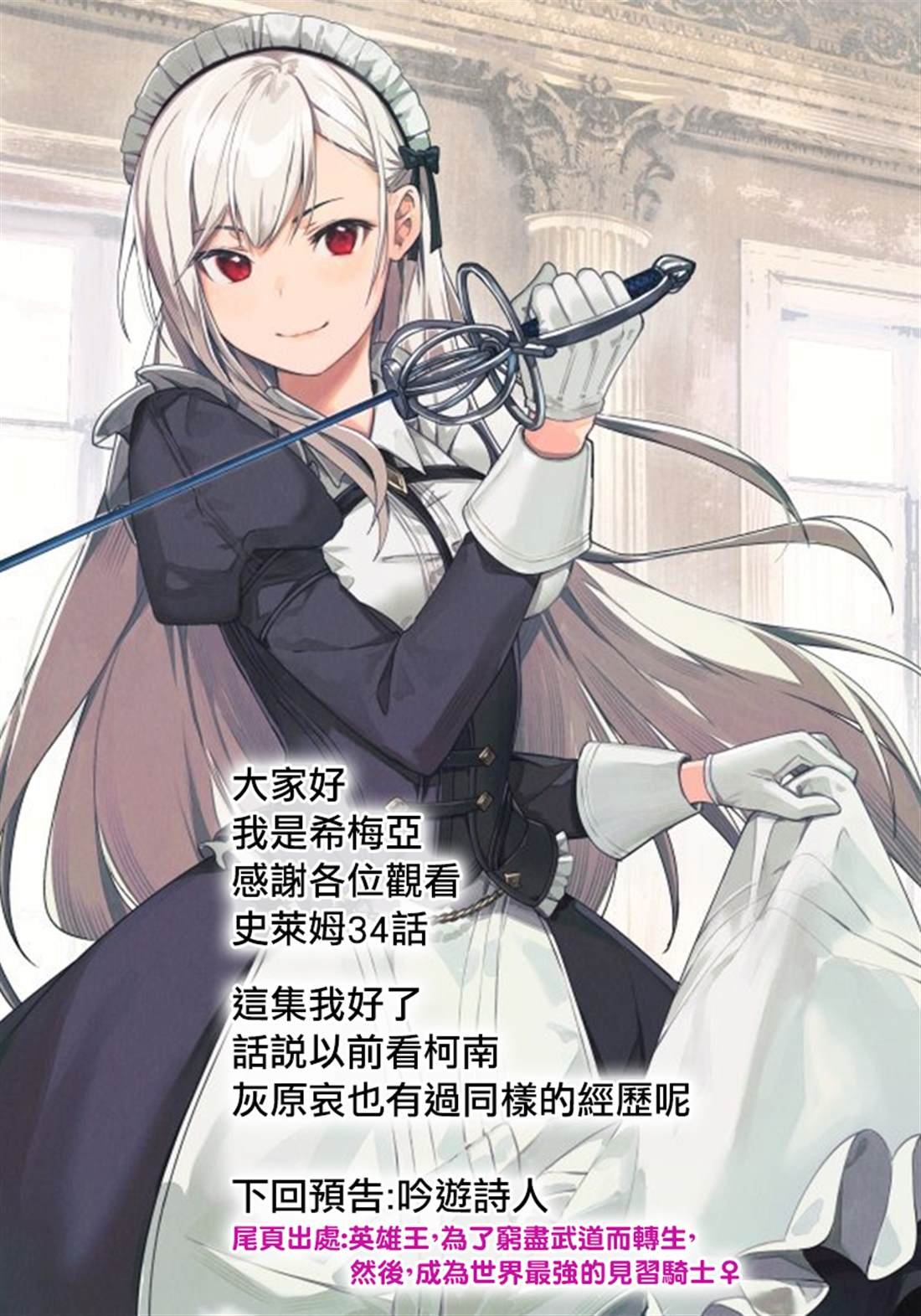 第34话