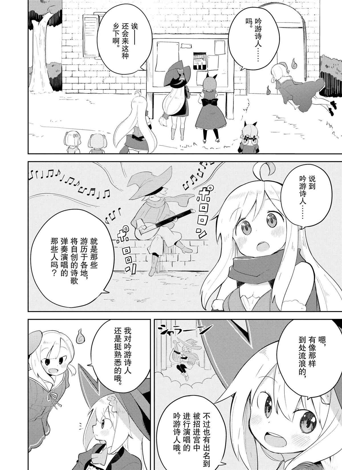 第35.1话 试看版